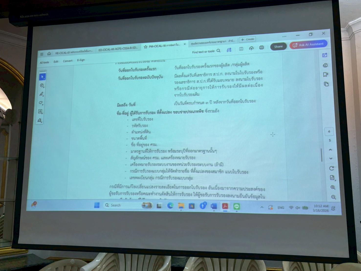 title - การประชุมภายในศูนย์ตรวจสอบและรับรองมาตรฐานสินค้าเกษตรในเขตปฏิรูปที่ดิน 